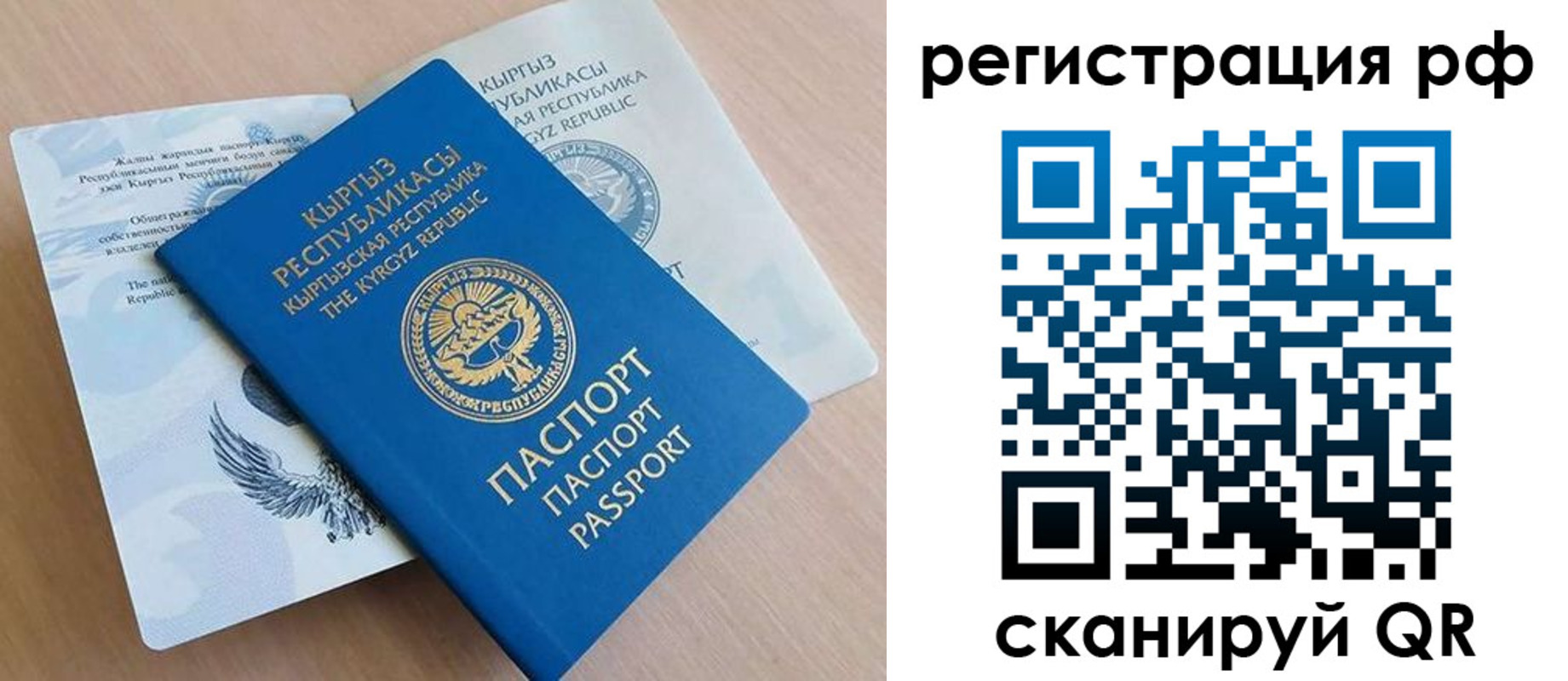 временная прописка в Солнечногорске