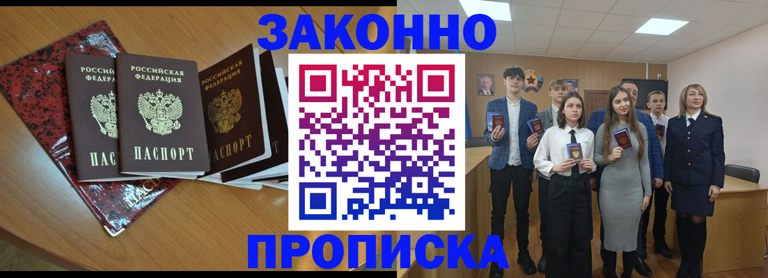 временная регистрация для школы в Солнечногорске