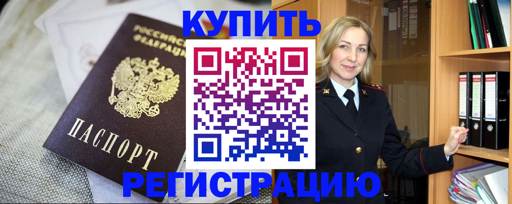 где прописаться в Солнечногорске