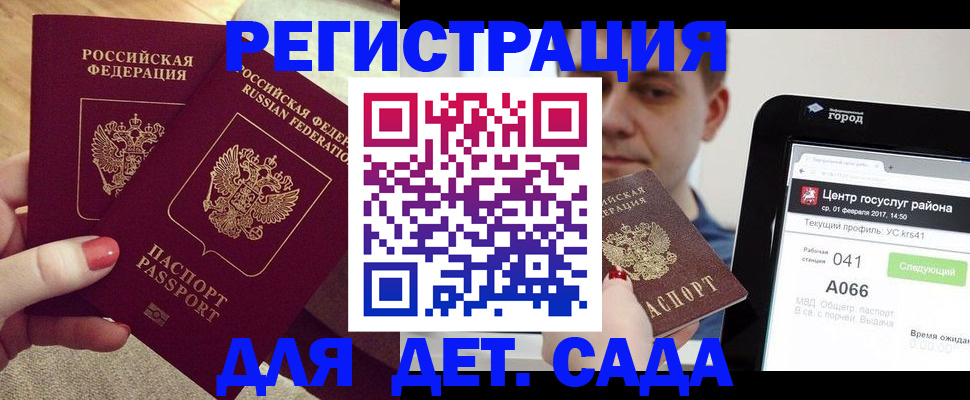 временная регистрация 2025 в Солнечногорске