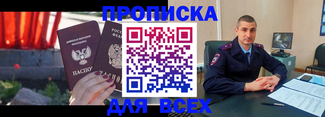 регистрация в Солнечногорске