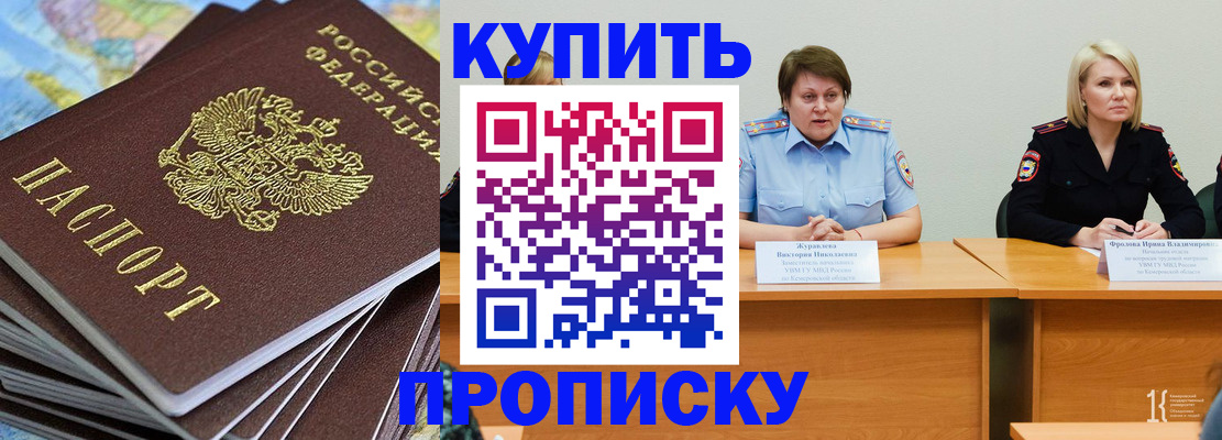 временная регистрация гарантия в Солнечногорске