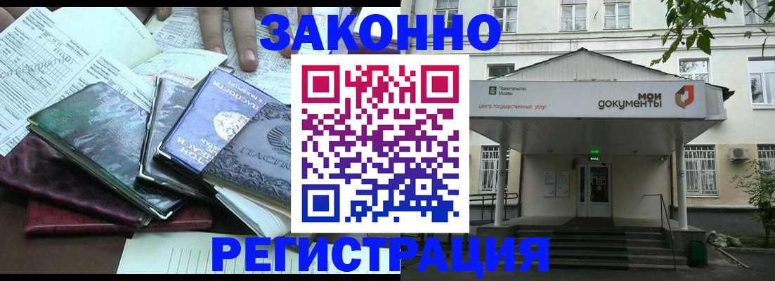 временная прописка в Солнечногорске