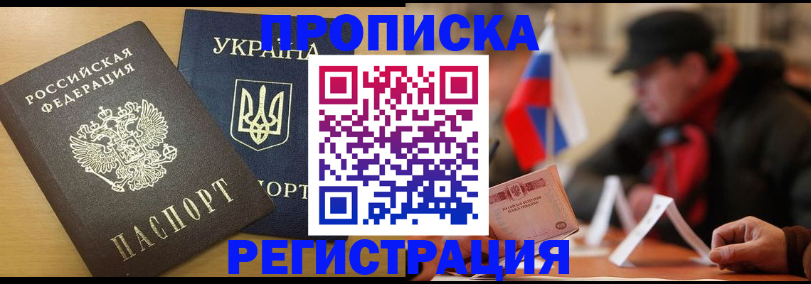 временная регистрация надежно в Солнечногорске