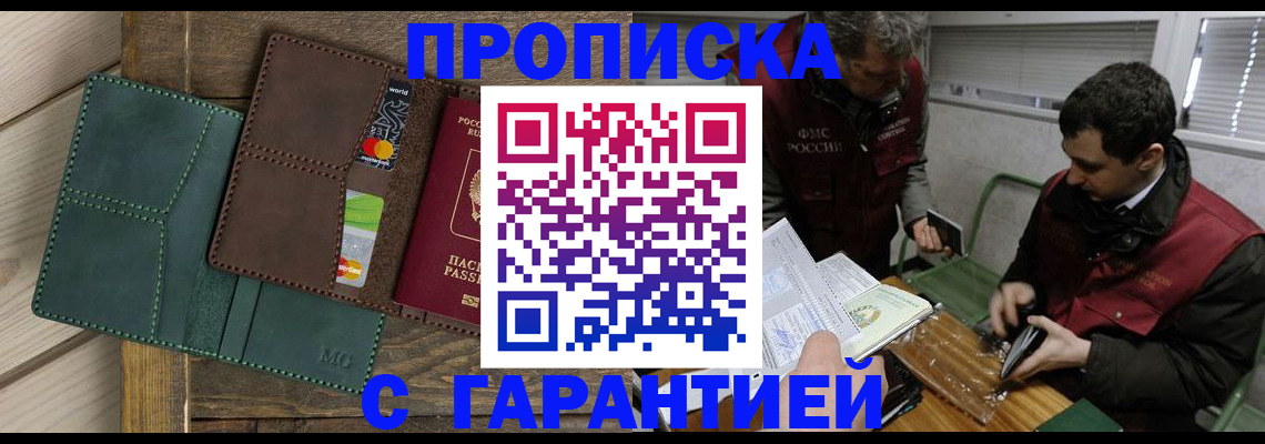 временная регистрация в Солнечногорске